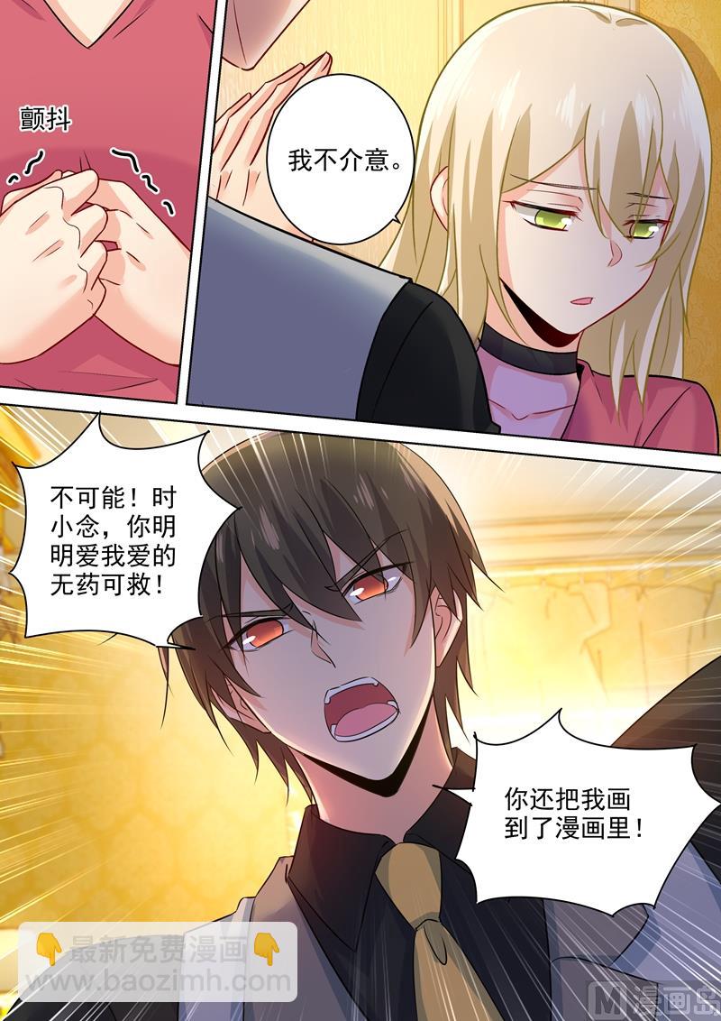 第192话 过来，给我按摩！7