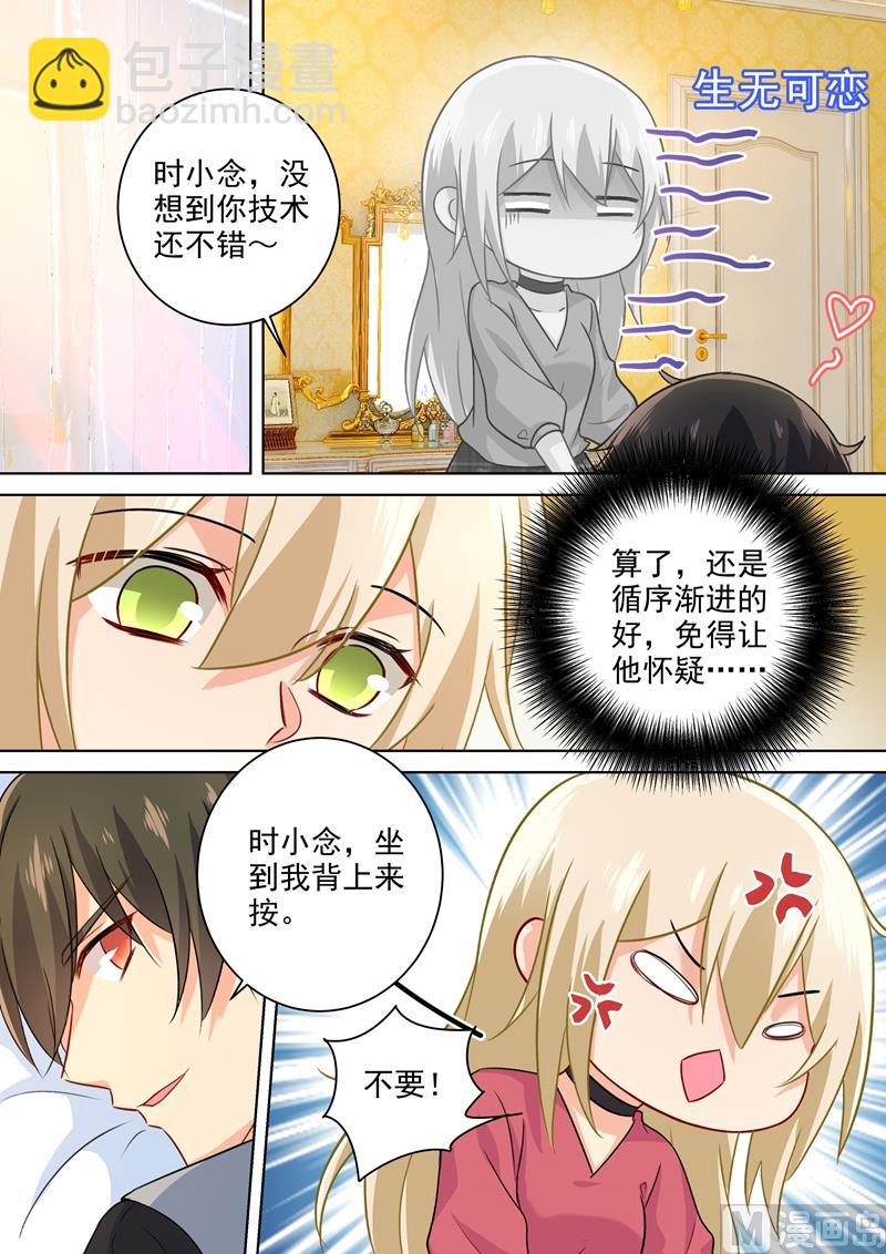 第193话 撒娇四连炸2