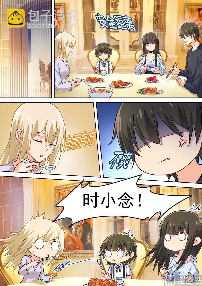 第195话 宫欧的治疗方式！2