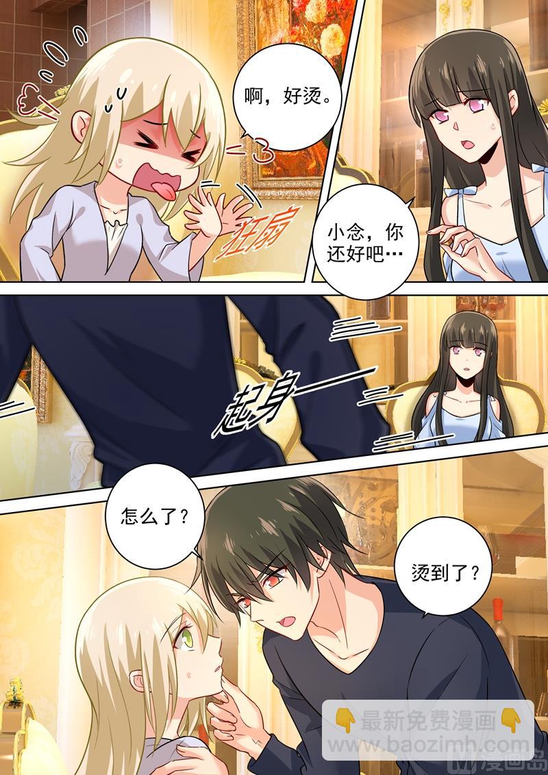 第195话 宫欧的治疗方式！3