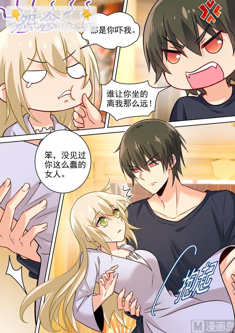 第195话 宫欧的治疗方式！4