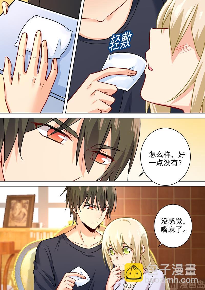 第195话 宫欧的治疗方式！6