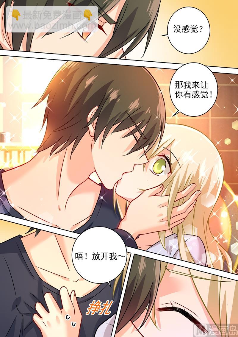 第195话 宫欧的治疗方式！7