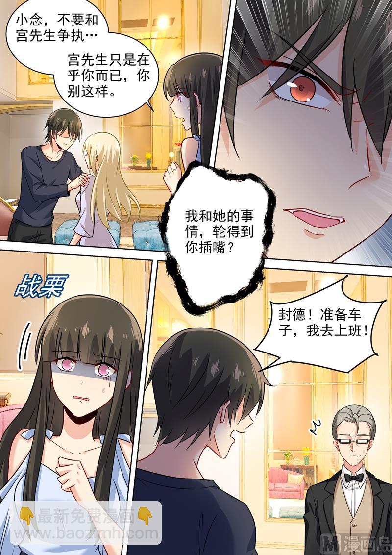 第197话 连小孩的醋都吃？3