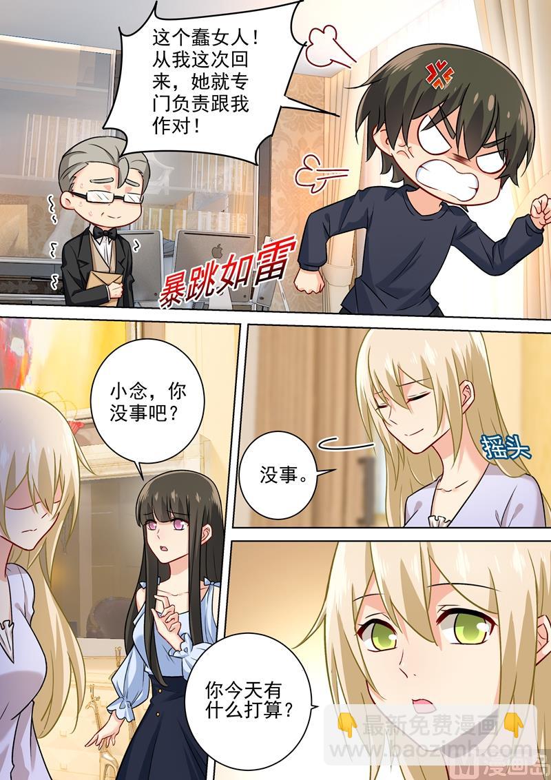 第197话 连小孩的醋都吃？4