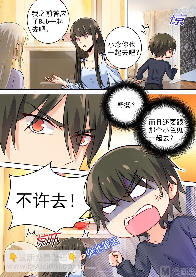 第197话 连小孩的醋都吃？5