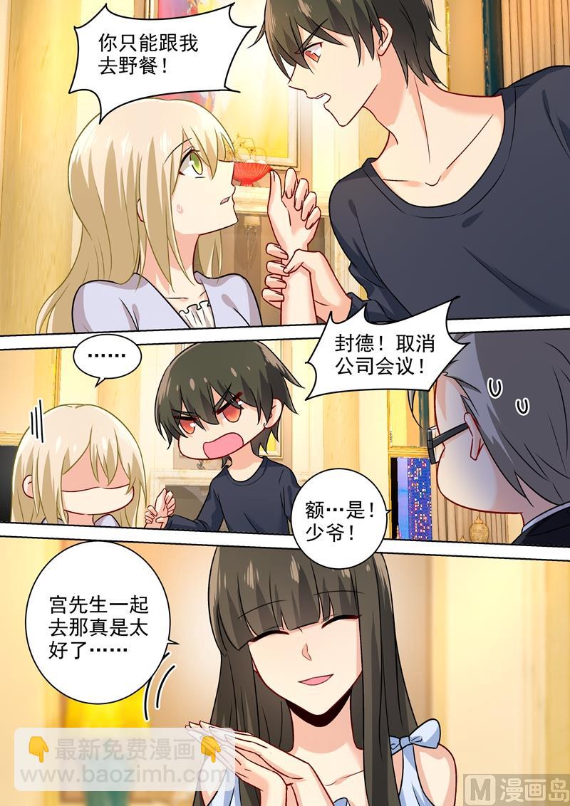 第197话 连小孩的醋都吃？6