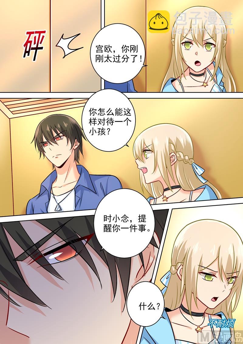 第198话 他发现了？！4