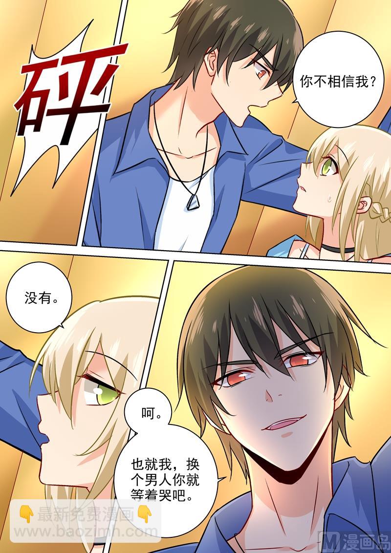 第198话 他发现了？！6