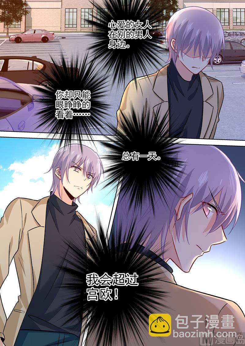 第199话 宫欧VS慕千初3