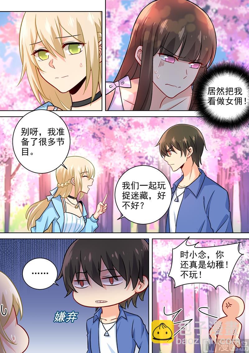 第199话 宫欧VS慕千初6