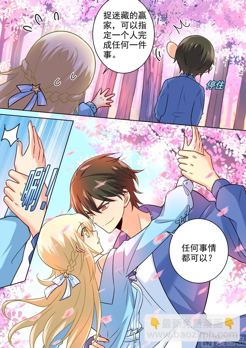 第199话 宫欧VS慕千初7