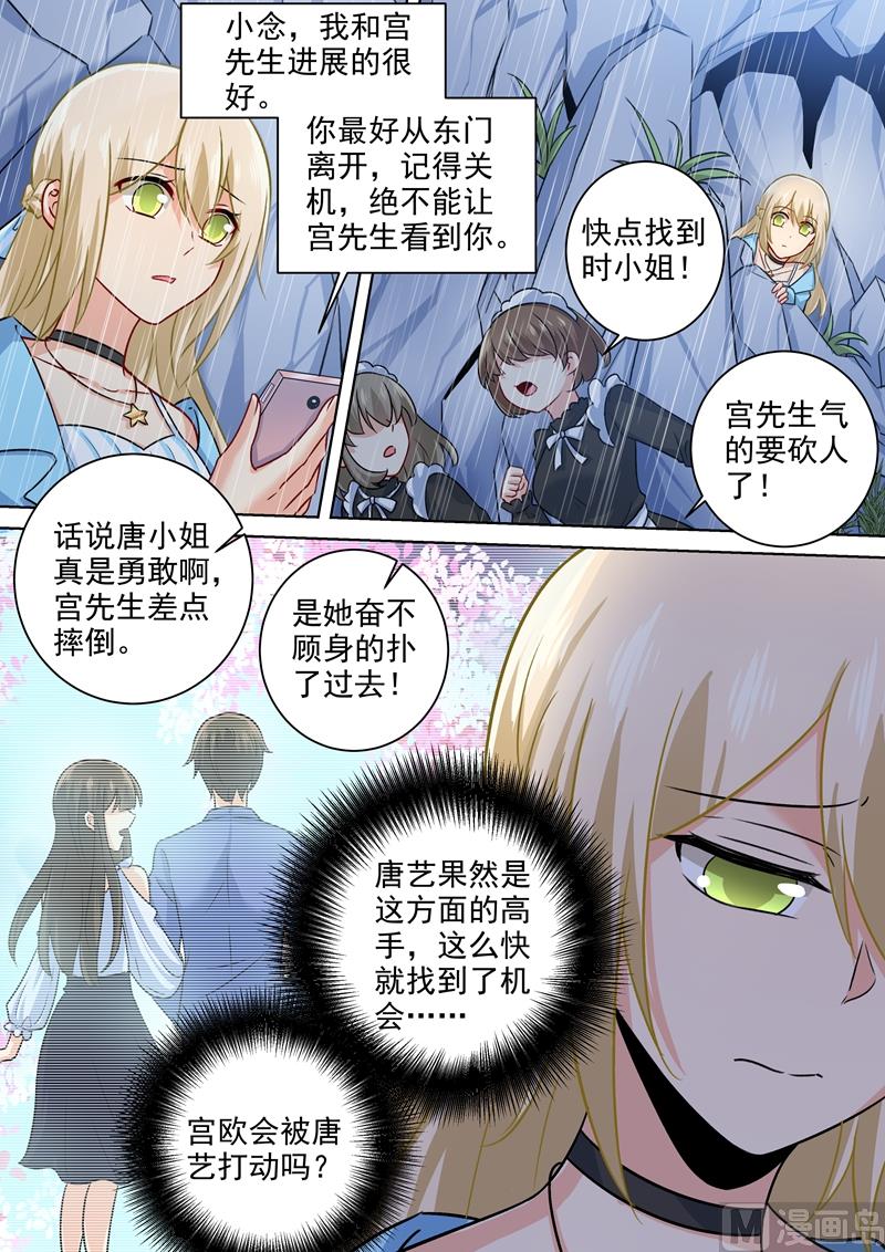 第200话 小念受伤6