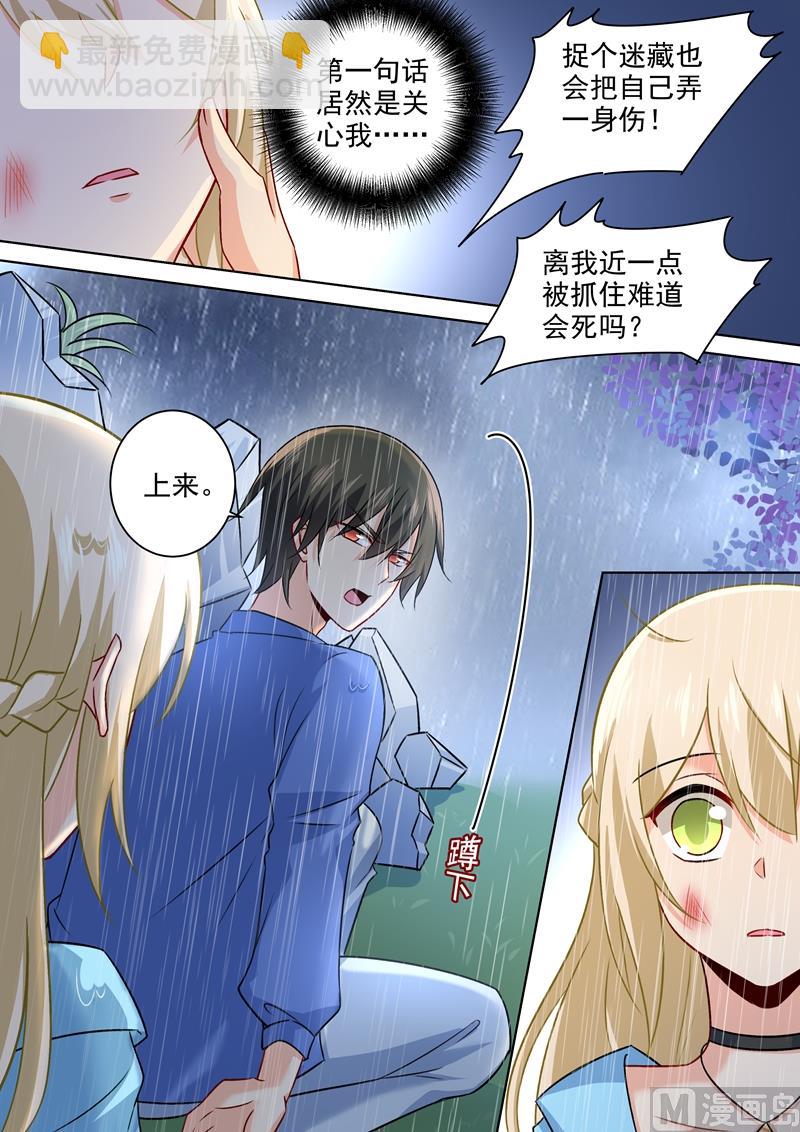 第201话 上来，我背你走2