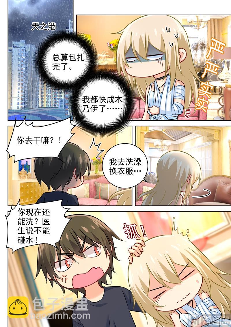 第201话 上来，我背你走6