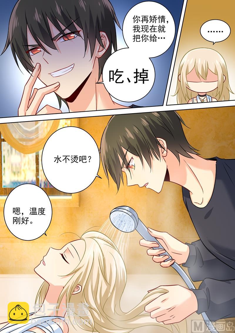 第202话 总裁温柔的体谅1