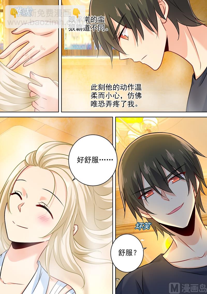 第202话 总裁温柔的体谅2
