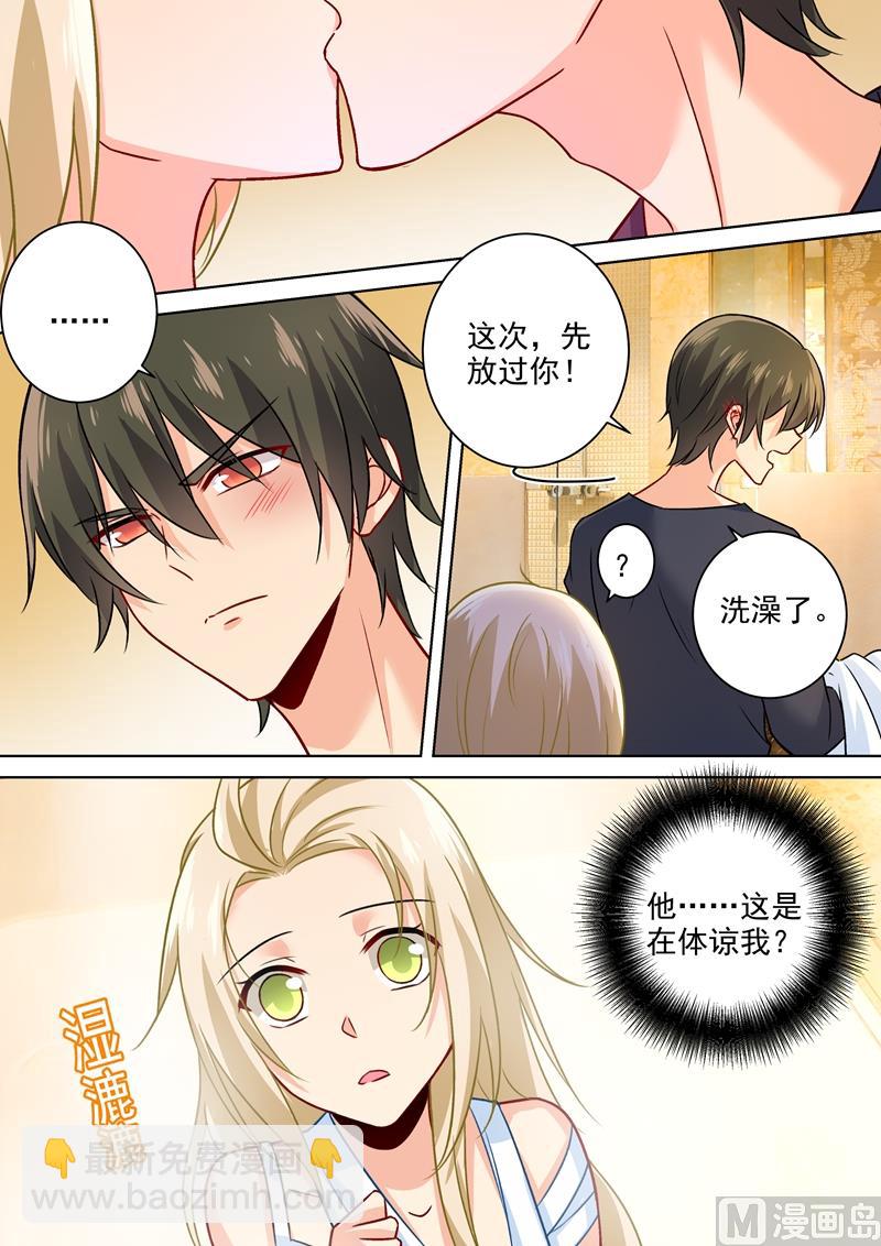 第202话 总裁温柔的体谅4