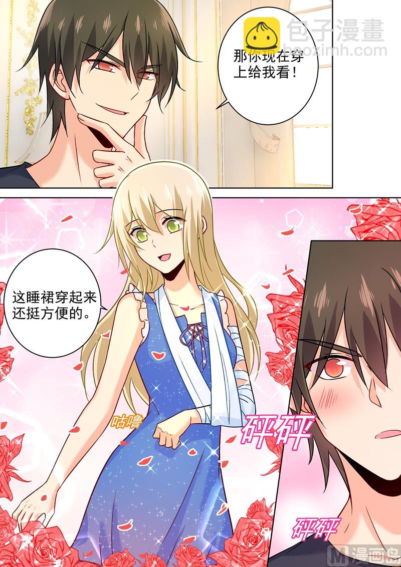 第202话 总裁温柔的体谅7