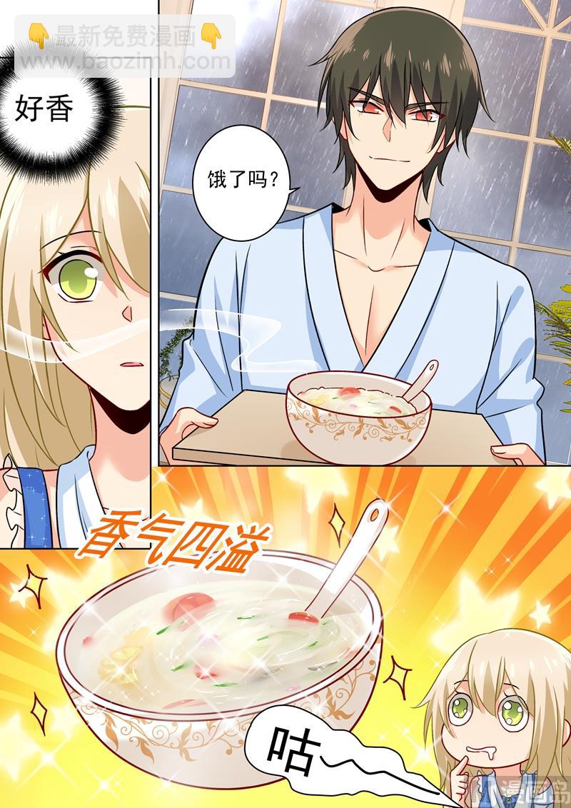 第203话 宫欧，不要对我好！5