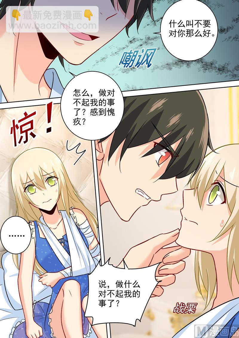 第204话 你有没有爱过我？1