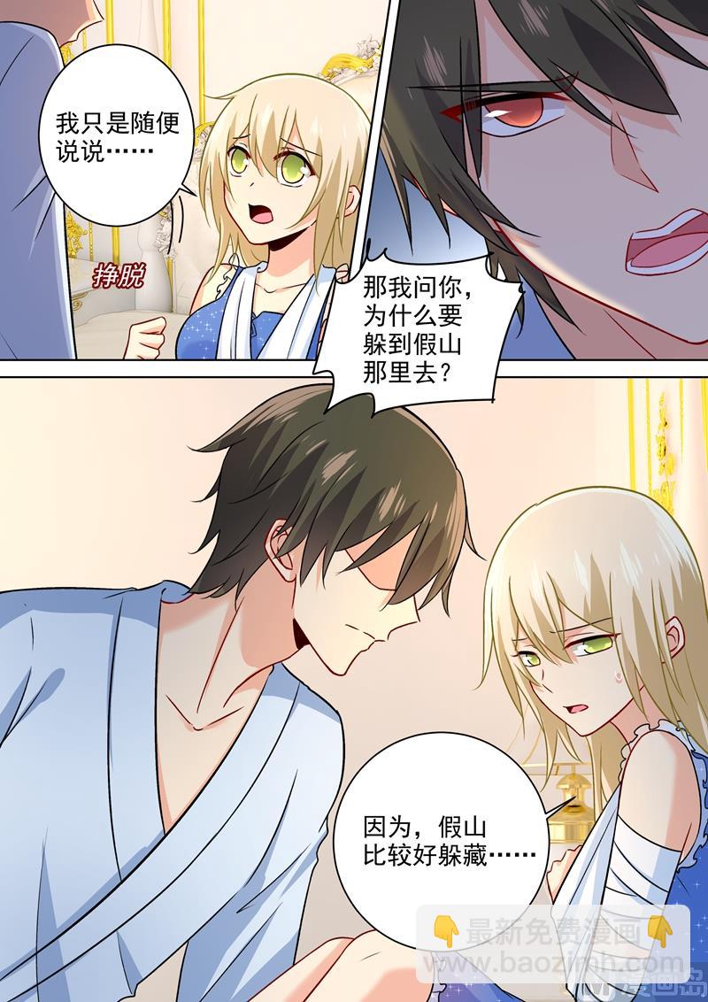 第204话 你有没有爱过我？2
