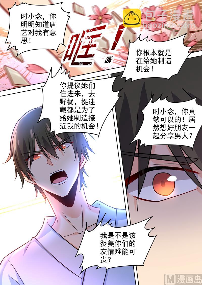 第204话 你有没有爱过我？5