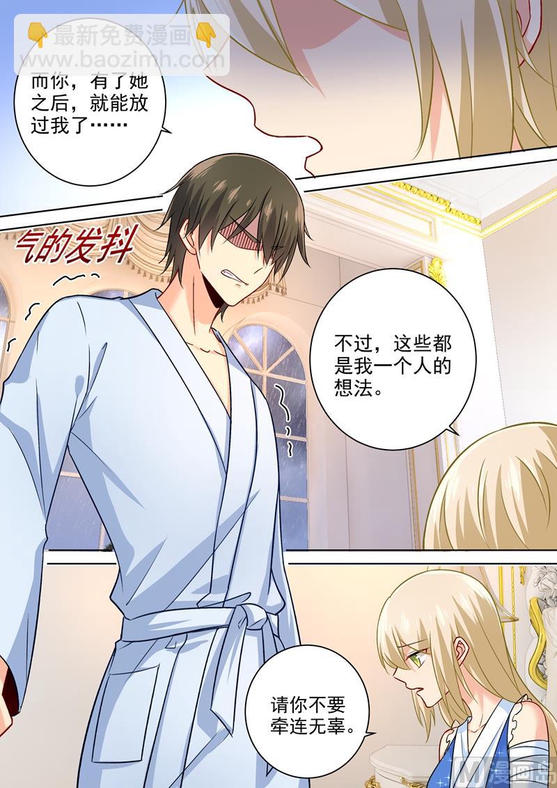 第205话 我从来没有爱过你！4