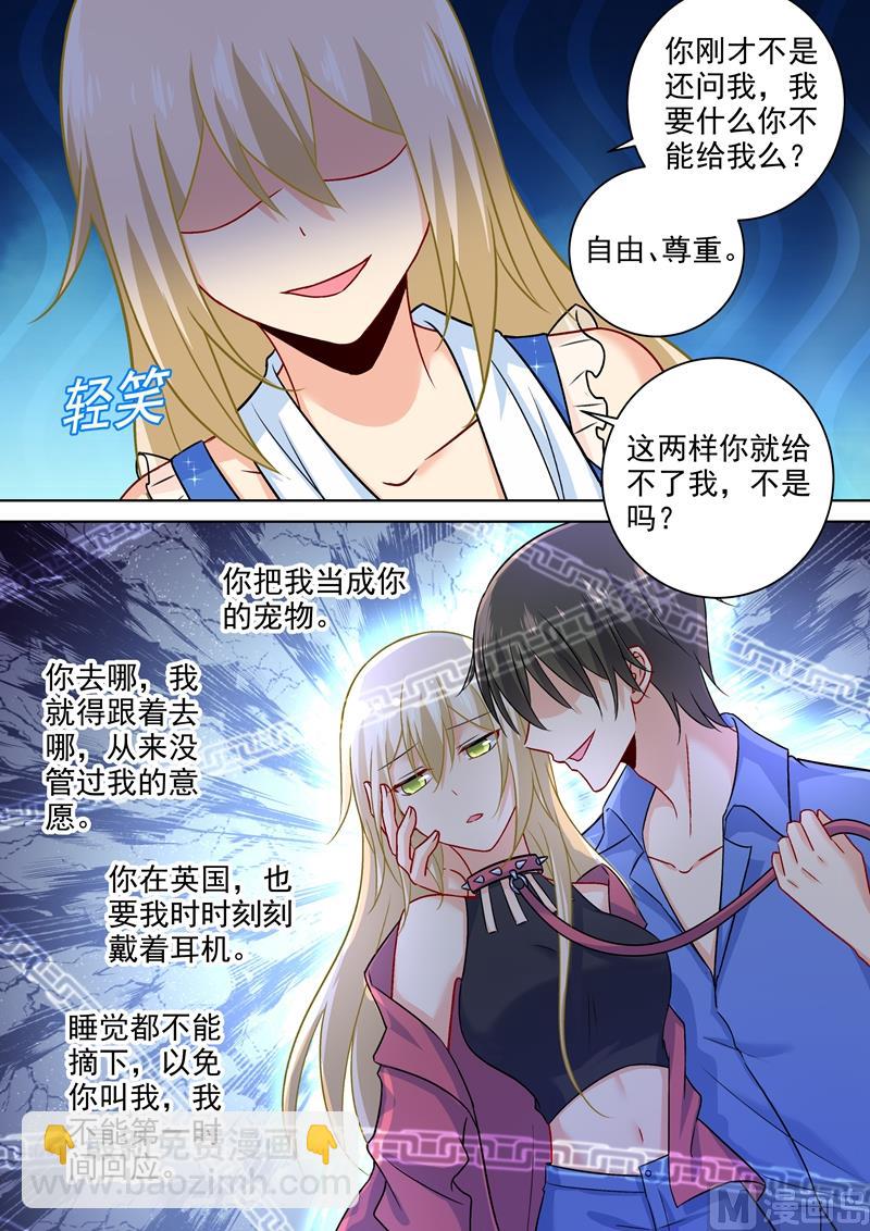 第205话 我从来没有爱过你！6