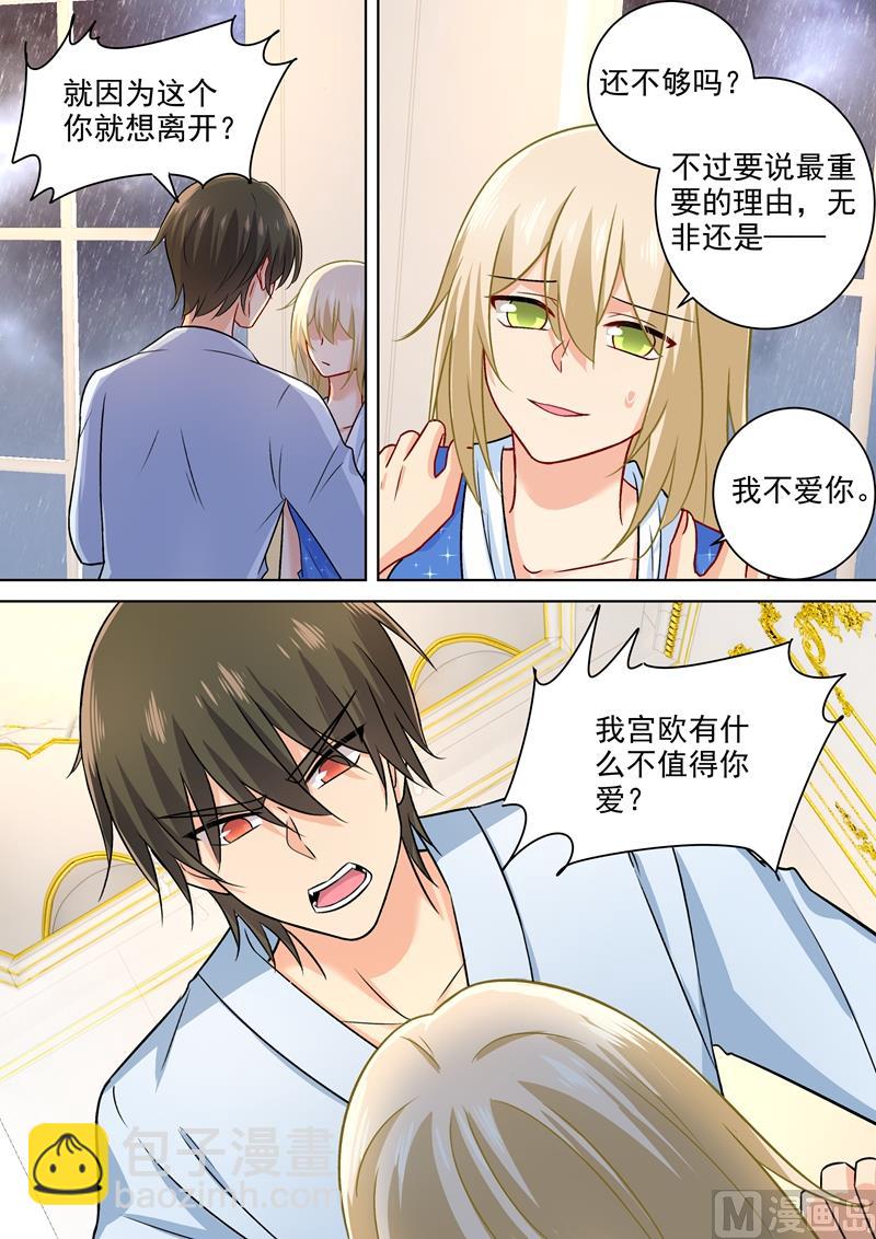 第205话 我从来没有爱过你！7