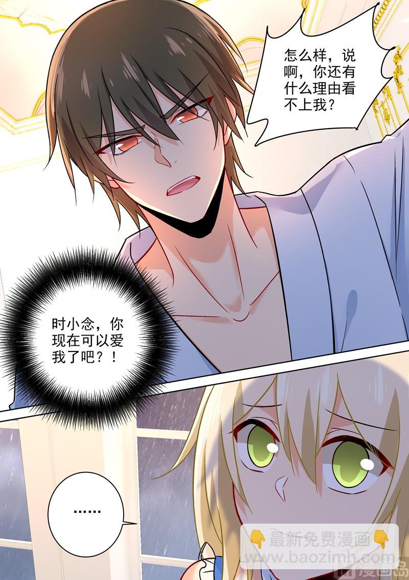 第206话 我要的是婚姻3