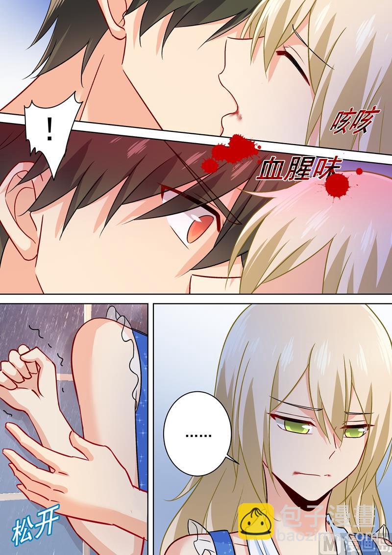 第207话 你注定是我的！2