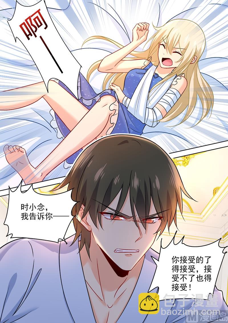 第207话 你注定是我的！4