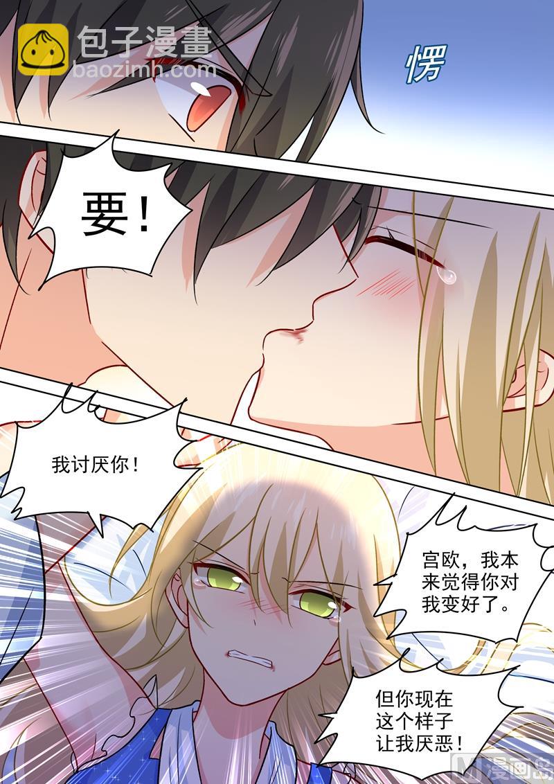 第207话 你注定是我的！6