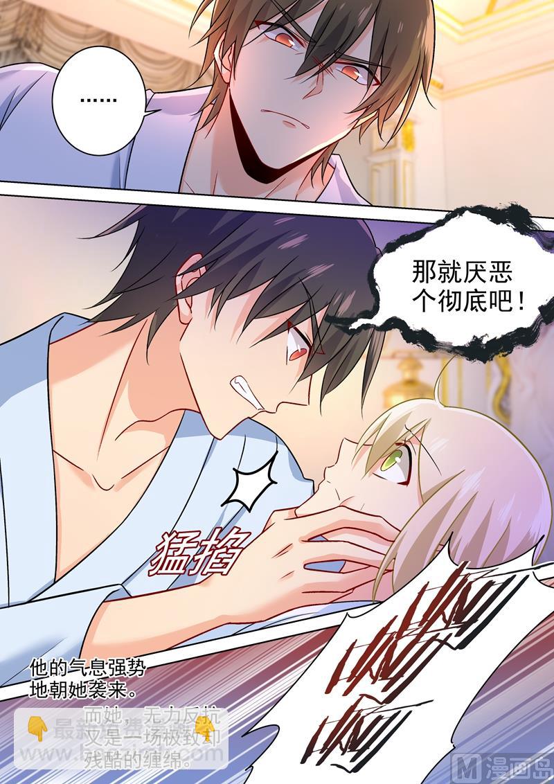 第207话 你注定是我的！7