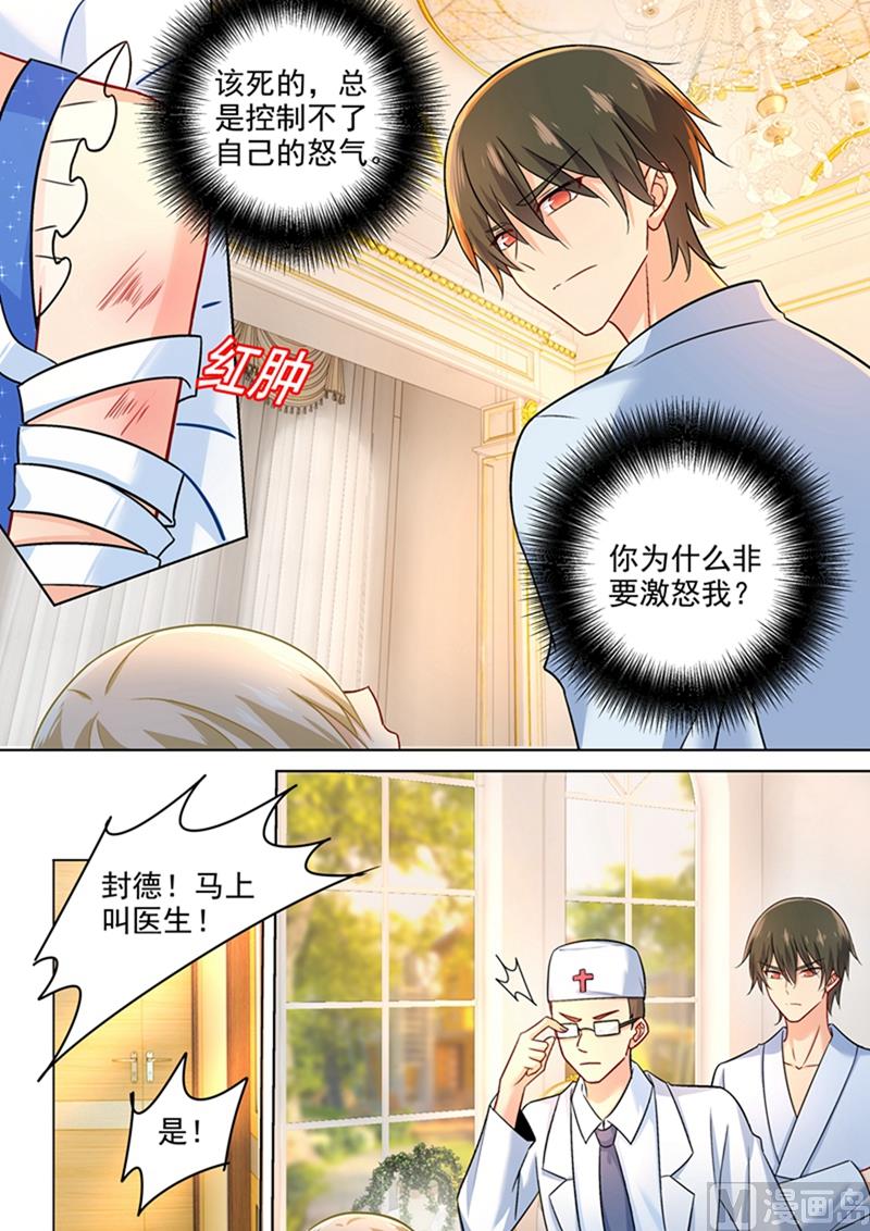 第208话 倔强的蠢女人0