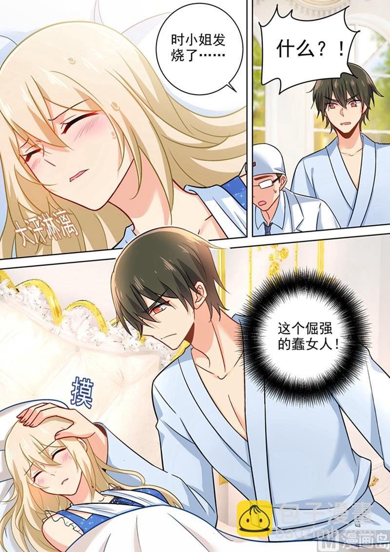 第208话 倔强的蠢女人2