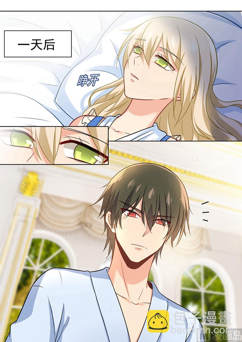 第208话 倔强的蠢女人3