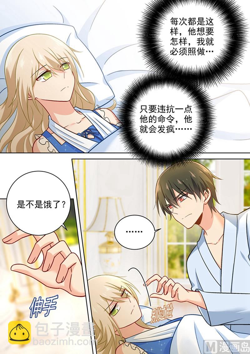 第208话 倔强的蠢女人4
