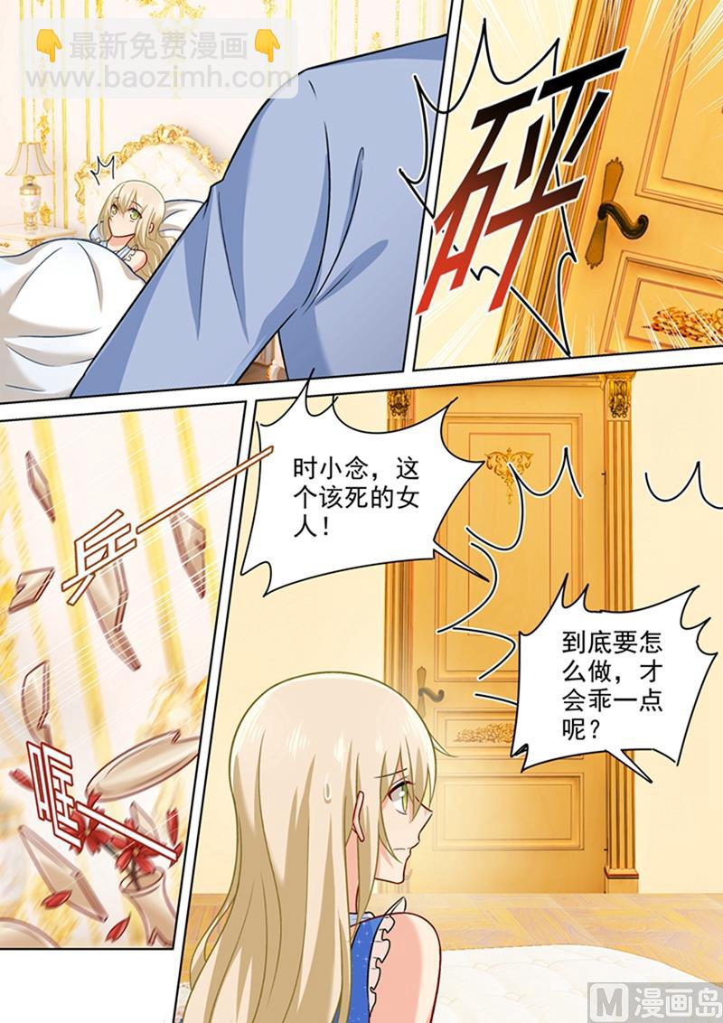 第208话 倔强的蠢女人7
