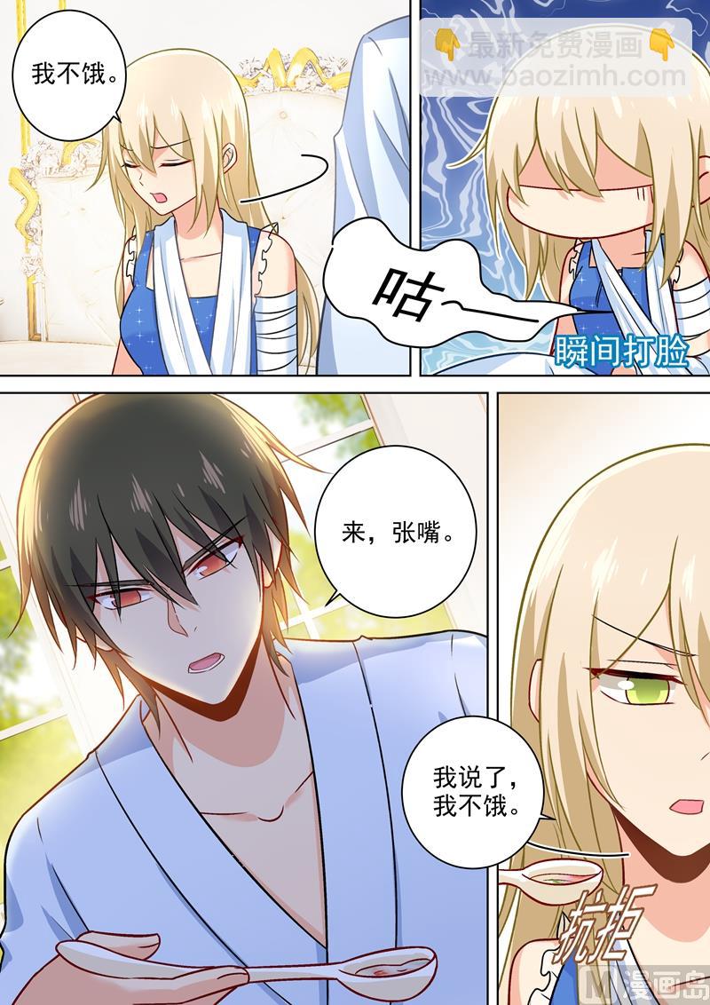 第209话 宫欧认错了？！1