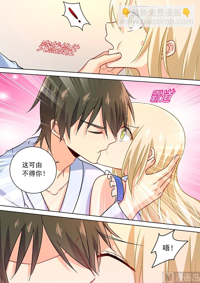 第209话 宫欧认错了？！3