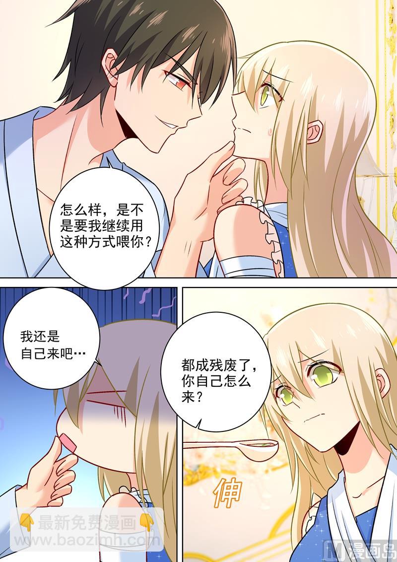 第209话 宫欧认错了？！4