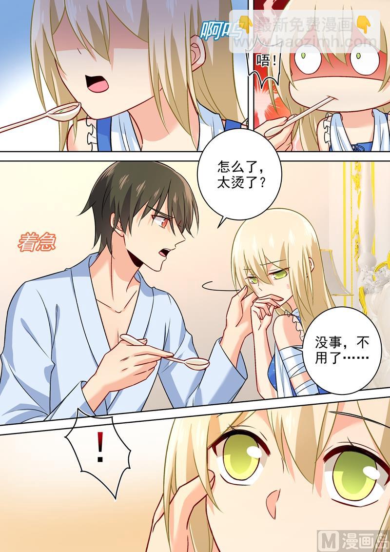第209话 宫欧认错了？！5