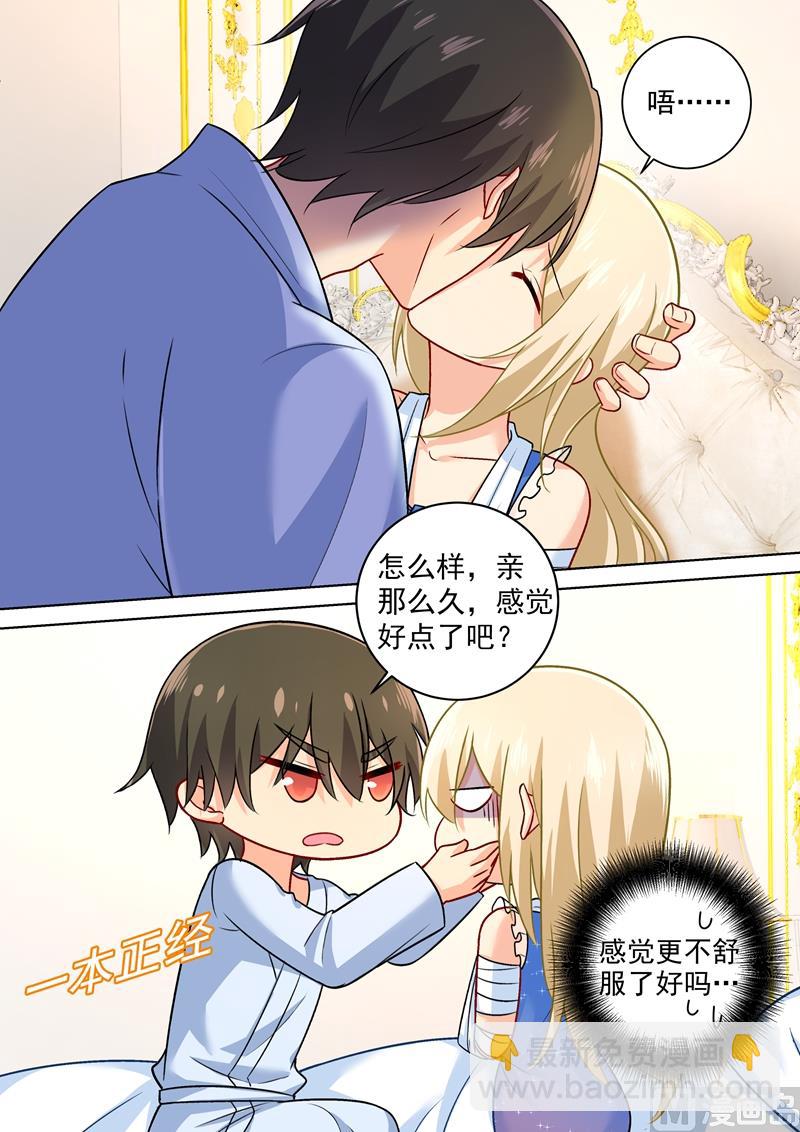 第209话 宫欧认错了？！6