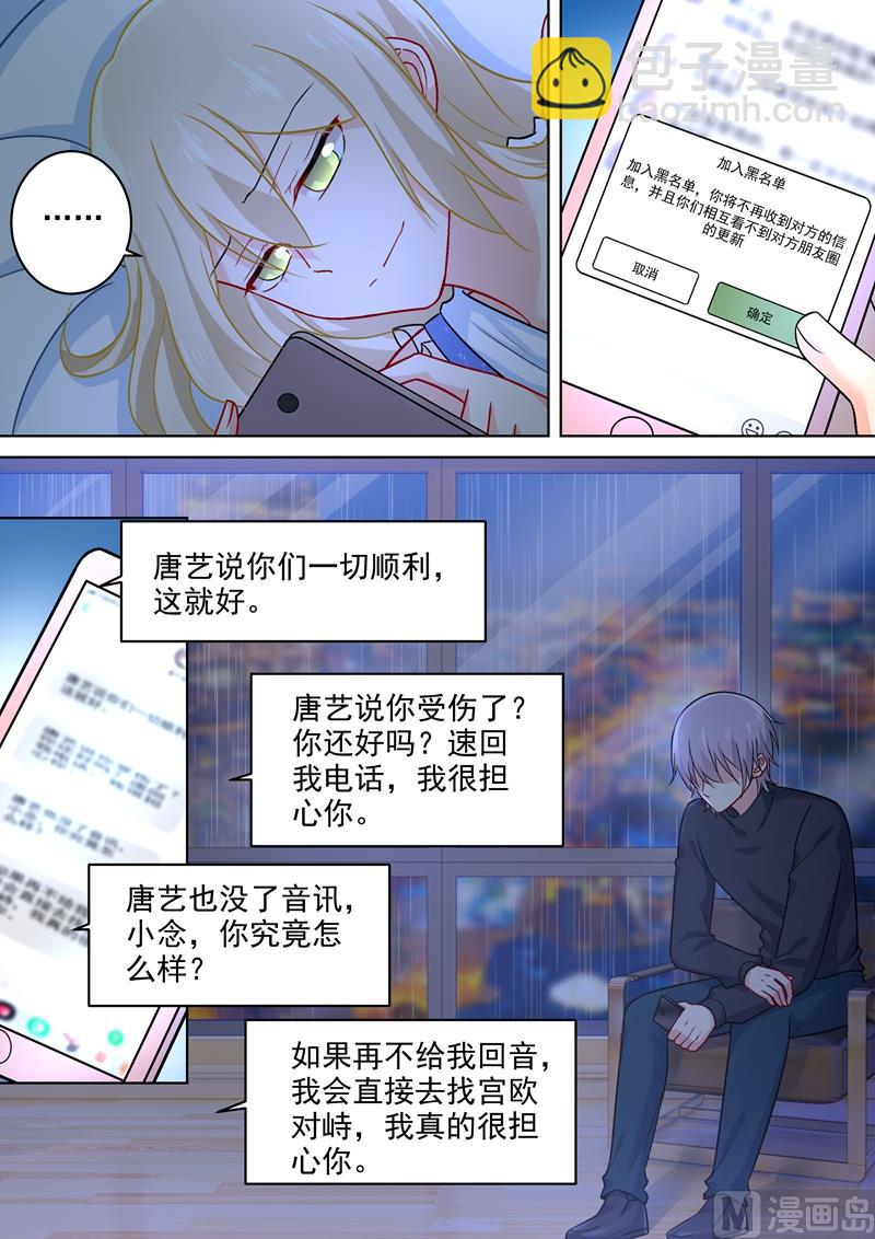 第210话 你是在激怒我！4