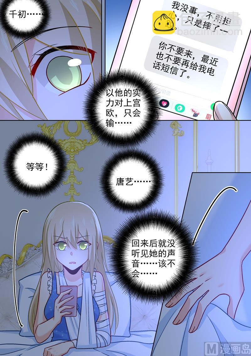 第210话 你是在激怒我！5