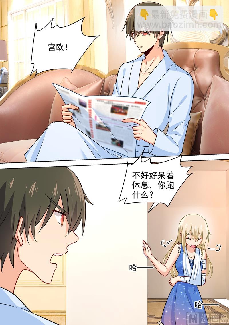 第210话 你是在激怒我！6