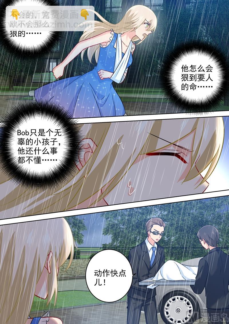 第211话 Bob是你的儿子！4