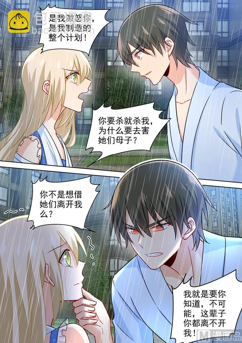 第211话 Bob是你的儿子！7